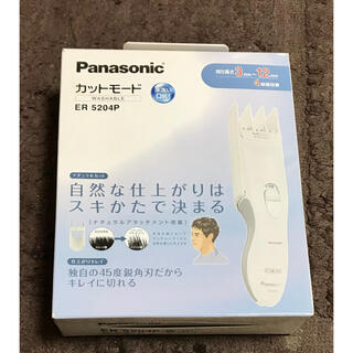 パナソニック(Panasonic)のバリカン　カットモード(その他)