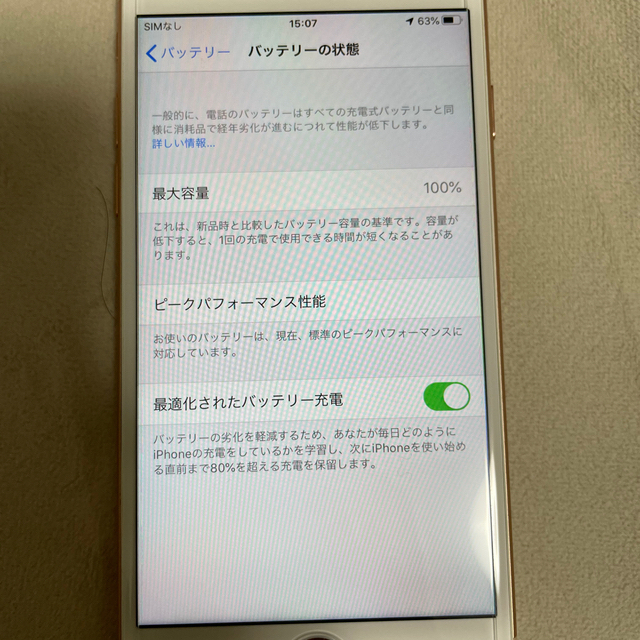 iPhone(アイフォーン)の最終値下げ！iPhone8 美品 256GB SIMロック解除済 スマホ/家電/カメラのスマートフォン/携帯電話(スマートフォン本体)の商品写真