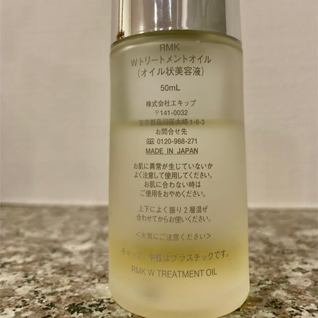 RMK(アールエムケー)のRMK Wトリートメントオイル コスメ/美容のスキンケア/基礎化粧品(ブースター/導入液)の商品写真