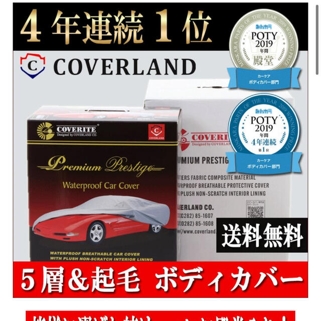 COVERITE トヨタ 86, スバル BRZ対応 ボディカバー オプションベルト付き DTB-02 - 3