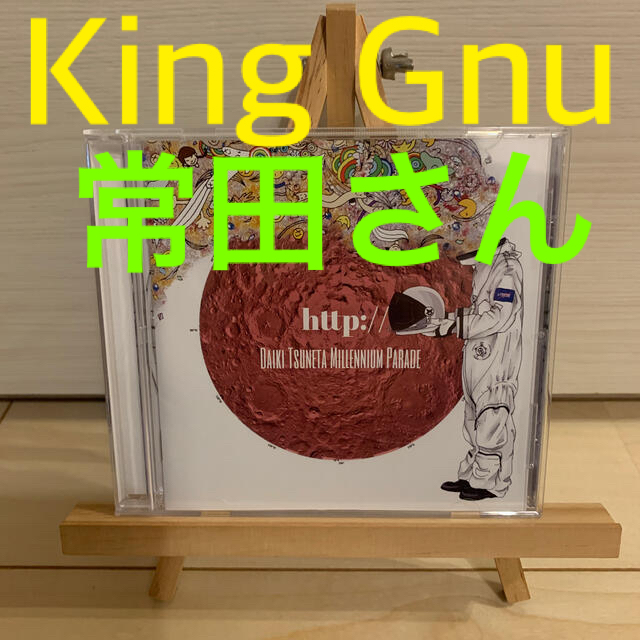「Millennium Parade」アルバム　【http//】King Gnu