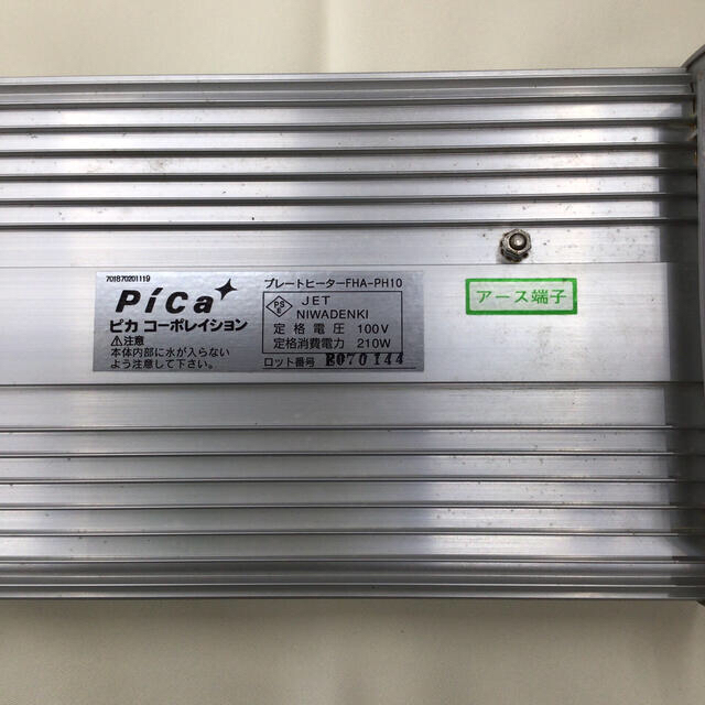 Pica Corp 温室用プレートヒーター