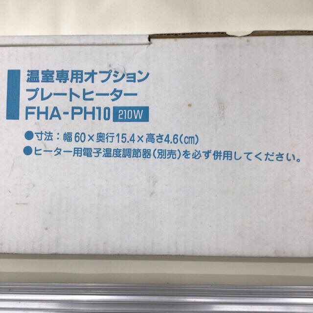 Pica Corp 温室用プレートヒーター