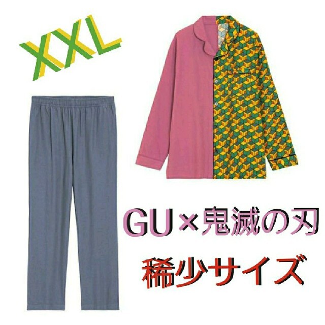 [オンライン完売品！] GU×鬼滅の刃 冨岡義勇モデル パジャマ XXLサイズ