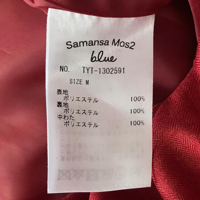 SM2(サマンサモスモス)のSM2 中綿ジャケット　赤　エアコンダウンミドル レディースのジャケット/アウター(ダウンジャケット)の商品写真