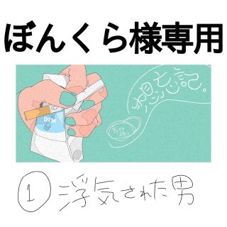 オリジナル(Original)のオリジナルスウェット💊浮気された男(スウェット)