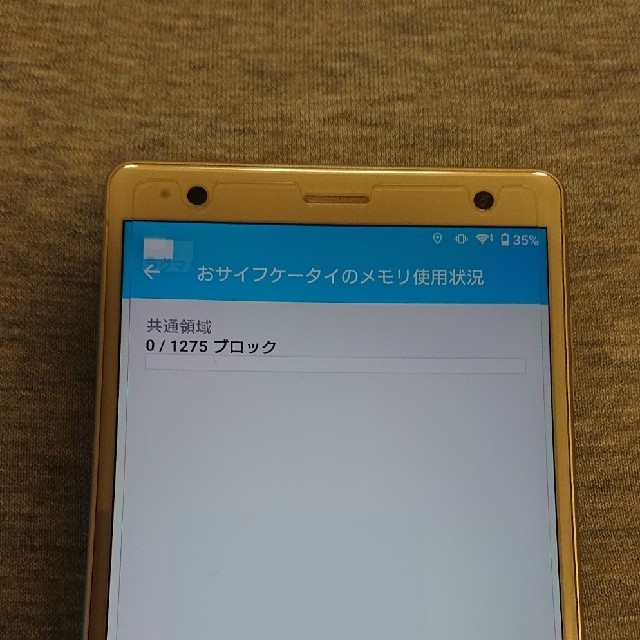 SONY(ソニー)のSONY XPERIA XZ2 SO-03K Docomo　リキッドシルバー スマホ/家電/カメラのスマートフォン/携帯電話(スマートフォン本体)の商品写真