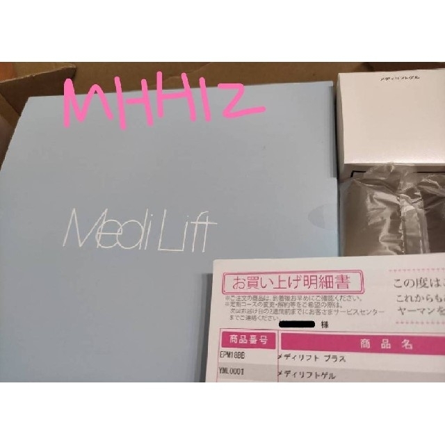 EPM-18BBサイズ【新品】ヤーマン 美顔器 メディリフトプラス MediLiftPLUS 保証書付