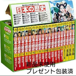 角川 まんが学習シリーズ 日本の歴史 全１５巻＋別巻４冊（１９冊セット）(絵本/児童書)