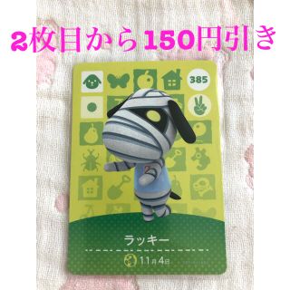 どうぶつの森ラッキー　amiiboカード