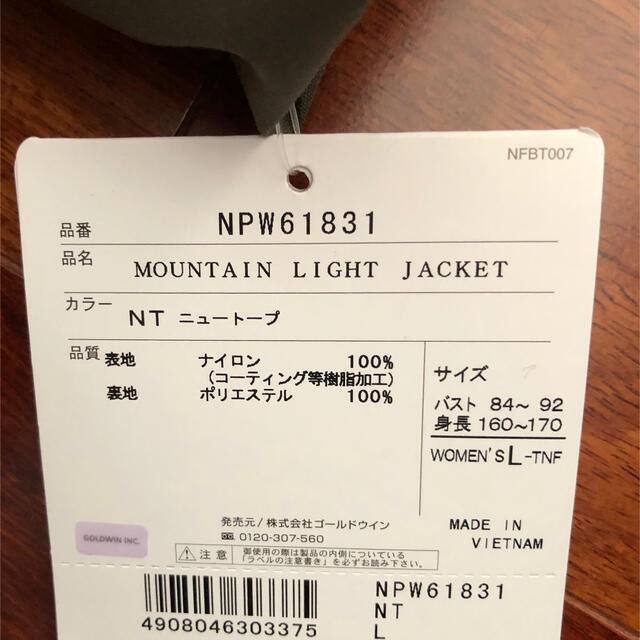 THE NORTH FACE(ザノースフェイス)のザノースフェイス マウンテンライトジャケット レディースのジャケット/アウター(ナイロンジャケット)の商品写真