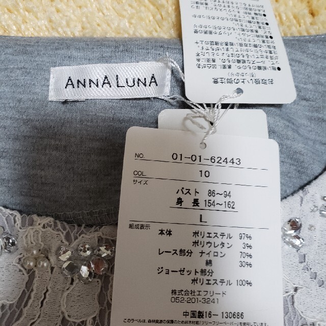 ANNA LUNA(アンナルナ)のアンナルナ　カットソー　グレー レディースのトップス(カットソー(長袖/七分))の商品写真