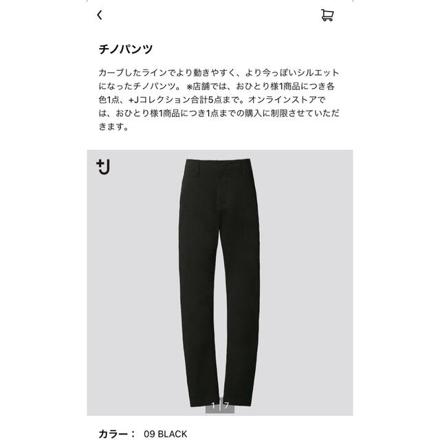 UNIQLO +J  チノパンツ　ブラック+ダークグレー　79