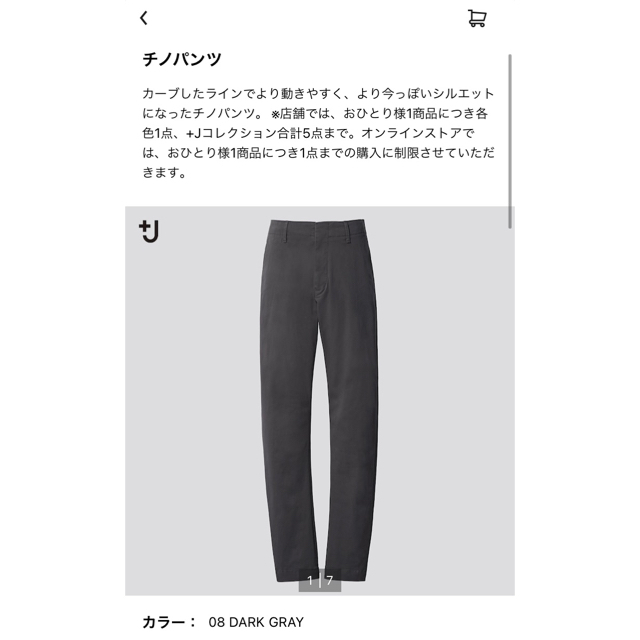 UNIQLO(ユニクロ)のUNIQLO +J  チノパンツ　ブラック+ダークグレー　79 メンズのパンツ(チノパン)の商品写真