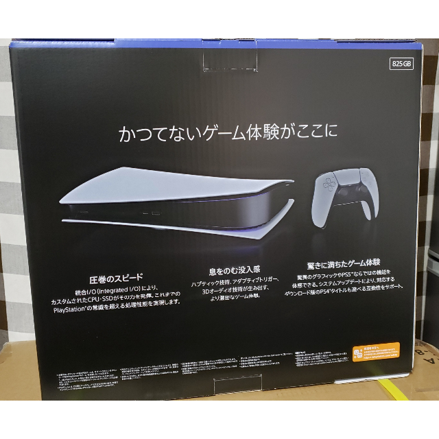 新品 PlayStation5 CFI-1000B01 デジタルエディション 1