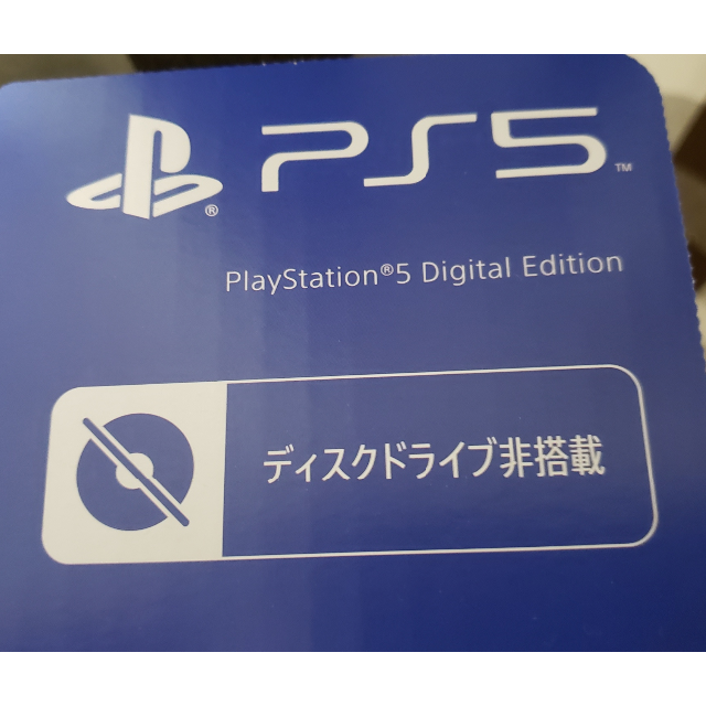 新品 PlayStation5 CFI-1000B01 デジタルエディション 2