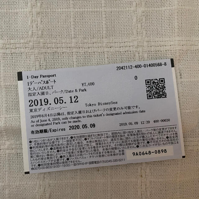 ディズニーチケット ファストパス 使用済み ディズニー ファストパス 使用済み チケット