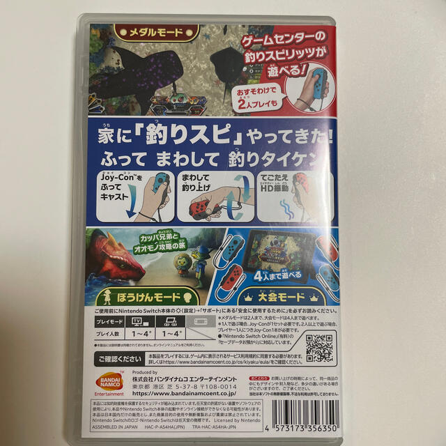 釣りスピリッツ Nintendo Switchバージョン Switch エンタメ/ホビーのゲームソフト/ゲーム機本体(家庭用ゲームソフト)の商品写真