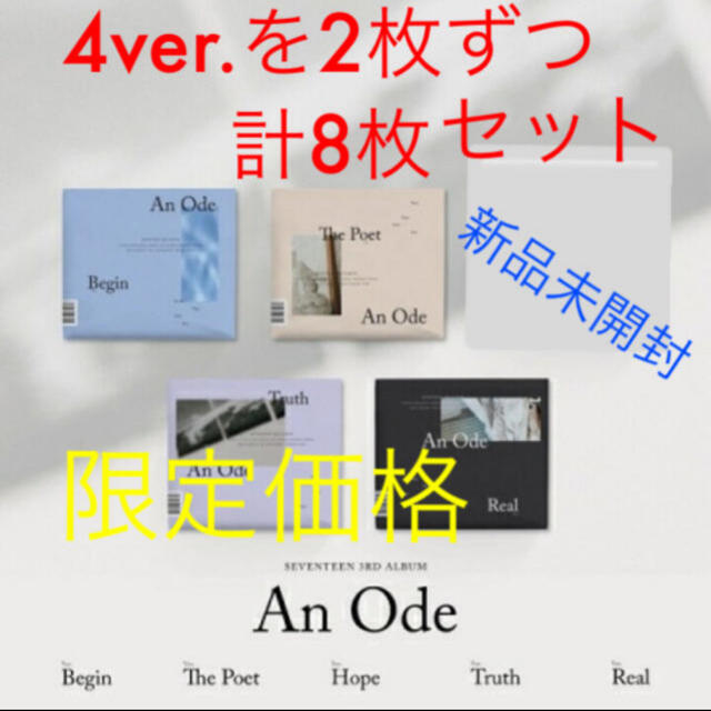 K-POP/アジアAn ode 新品　アルバム　seventeen