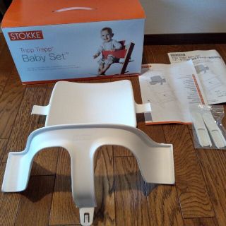 ストッケ(Stokke)のストッケ　ベビーセット　白(その他)