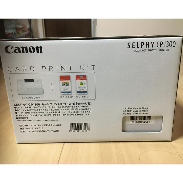 Canon 【新品未使用】Canon SELPHY CP1300 カードプリントキットの通販 by U's shop｜キヤノンならラクマ