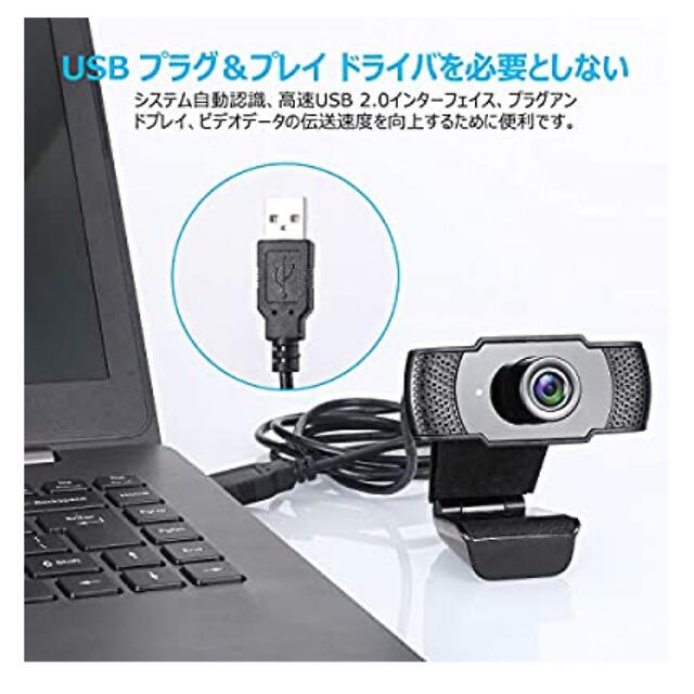 【SROSS】ウェブカメラ スマホ/家電/カメラのPC/タブレット(PC周辺機器)の商品写真