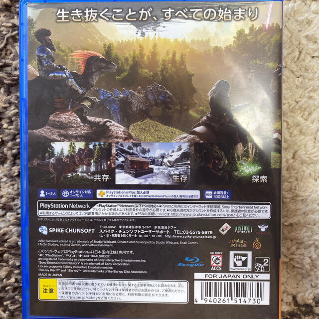 PlayStation4(プレイステーション4)のARK：Survival Evolved（アーク：サバイバル エボルブド） PS エンタメ/ホビーのゲームソフト/ゲーム機本体(家庭用ゲームソフト)の商品写真