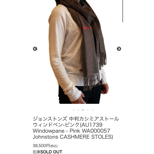 Johnstons(ジョンストンズ)のJohnstons of Elgin ウィンドペン　ピンク　38,500円(税込 メンズのファッション小物(マフラー)の商品写真