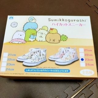 ★断捨離☆着払限定出品★未開封★すみっコぐらし★23cm★(スニーカー)