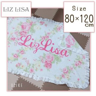 リズリサ(LIZ LISA)のひざ掛け【LIZLISA】(毛布)