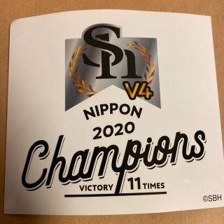 フクオカソフトバンクホークス(福岡ソフトバンクホークス)のソフトバンクホークス　日本一優勝記念シール 2020 V4(その他)