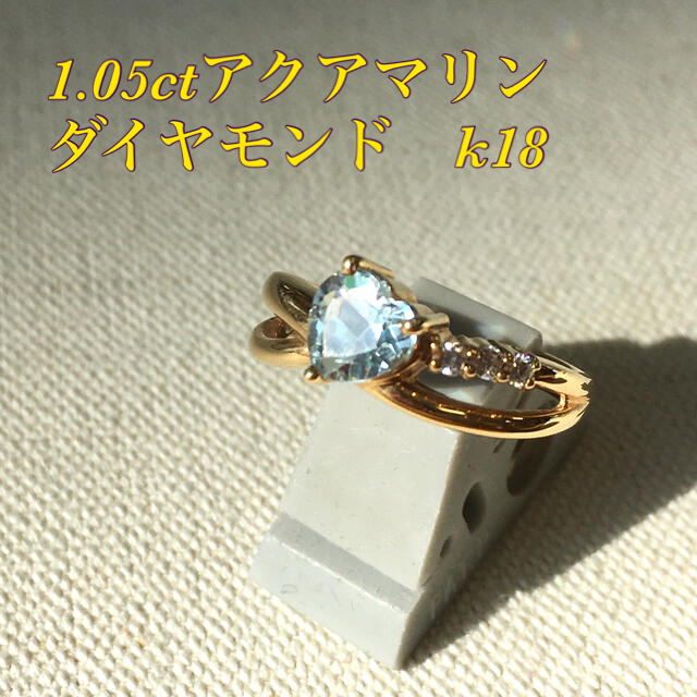 本物保証! 1.05ctアクアマリン 18金と3石のダイヤモンドリング 12号