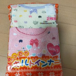 2枚組　新品未開封　女児　8部袖インナー　あったかキルト100センチ(下着)