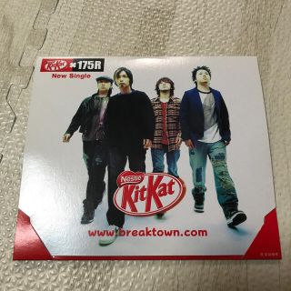 175R「グラフィティー」（KIT KAT Edition）(ポップス/ロック(邦楽))