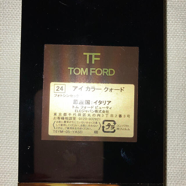 TOM FORD(トムフォード)のトムフォード　アイシャドウ　24 フォトシンセックス コスメ/美容のベースメイク/化粧品(アイシャドウ)の商品写真