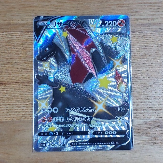 ポケモンカード リザードンv SSR 色違い お礼や感謝伝えるプチギフト