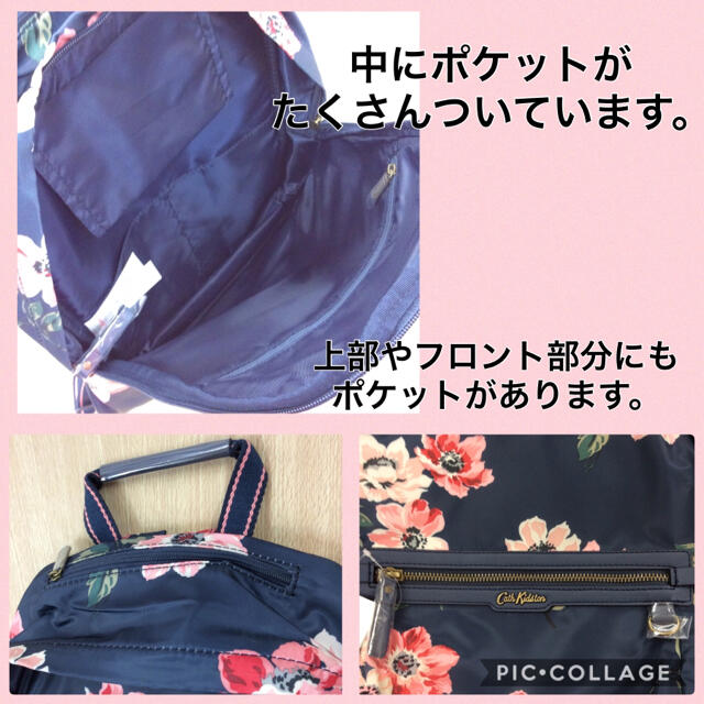 Cath Kidston(キャスキッドソン)の【新品】Cathkidston 花柄リュック 02MN1129299 キッズ/ベビー/マタニティのこども用バッグ(リュックサック)の商品写真