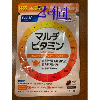 ファンケル(FANCL)のファンケル　マルチビタミン　２個セット(ビタミン)