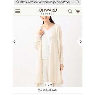 トッカ(TOCCA)のタイムセール　トッカCASHMERE ロングカーディガン(カーディガン)