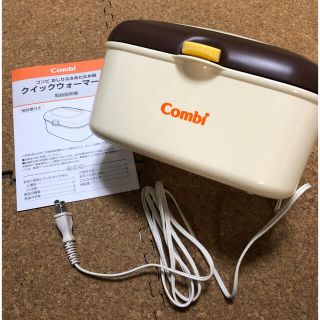 コンビ(combi)のCombi お尻拭きウォーマー(ベビーおしりふき)