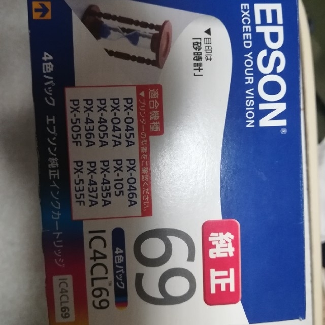 EPSON 純正 インクカートリッジ 69 使用期限切れ