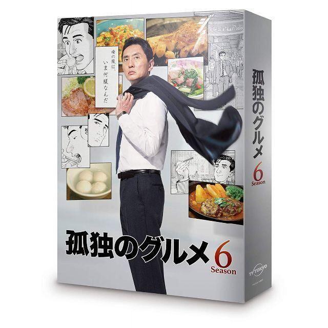 孤独のグルメ Season6 DVD-BOX 松重豊 エンタメ/ホビーのDVD/ブルーレイ(TVドラマ)の商品写真