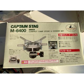 キャプテンスタッグ(CAPTAIN STAG)のキャプテンスタッグ　バーナー　調理器具　ガス付き(調理器具)