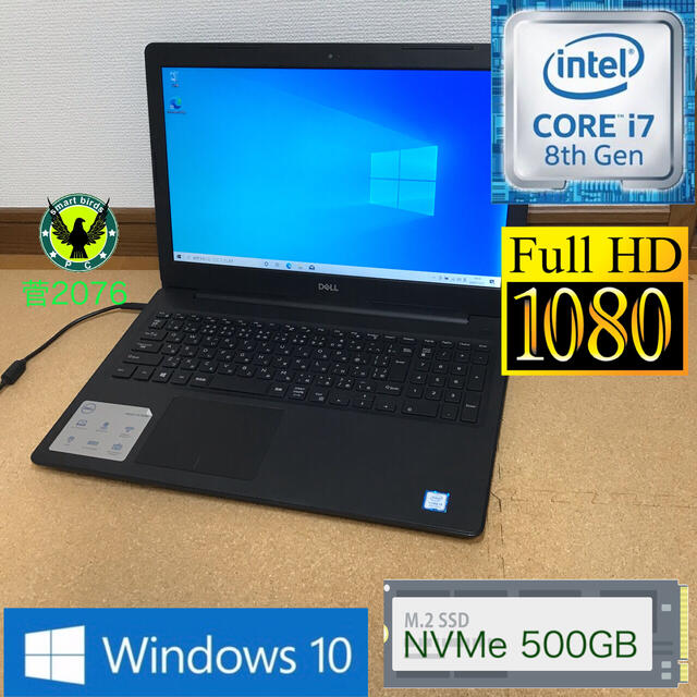 ラッピング無料】 DELL - 5570 inspiron Win10 SSD 爆豪 第8世代i7