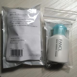 ファンケル(FANCL)のファンケル 洗顔パウダー13gr & 泡立てネット(洗顔料)