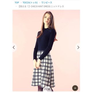 トッカ(TOCCA)のランドリーライン☆新品　未使用　toccaニットワンピース(ひざ丈ワンピース)