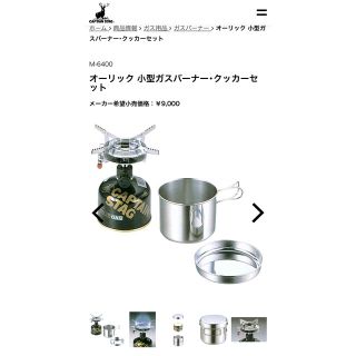 キャプテンスタッグ(CAPTAIN STAG)のキャンプ　アウトドア　キャプテンスタッグ　調理器具(調理器具)