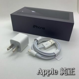 アップル(Apple)のApple純正 Lightningケーブル&充電アダプター(バッテリー/充電器)