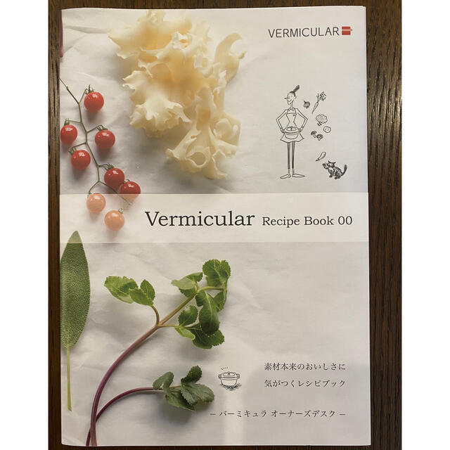 Vermicular(バーミキュラ)のバーミキュラ 22cm インテリア/住まい/日用品のキッチン/食器(鍋/フライパン)の商品写真