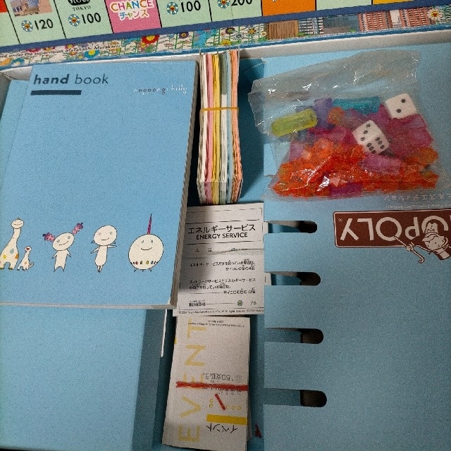超激レア モノポリー 六本木ヒルズエディション MONOPOLY